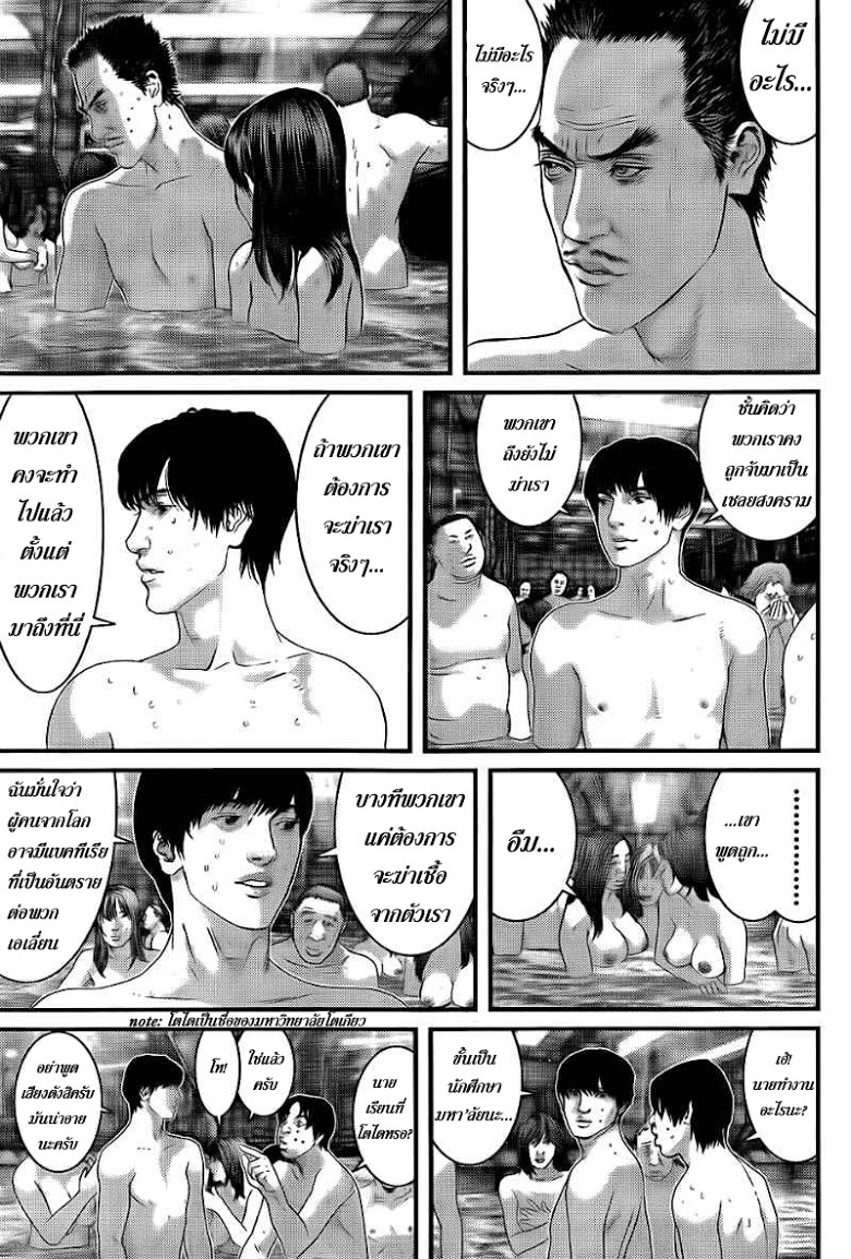 อ่าน Gantz