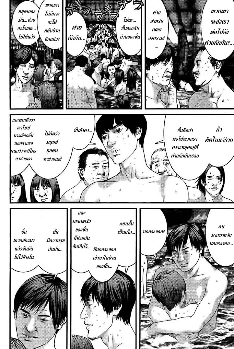 อ่าน Gantz