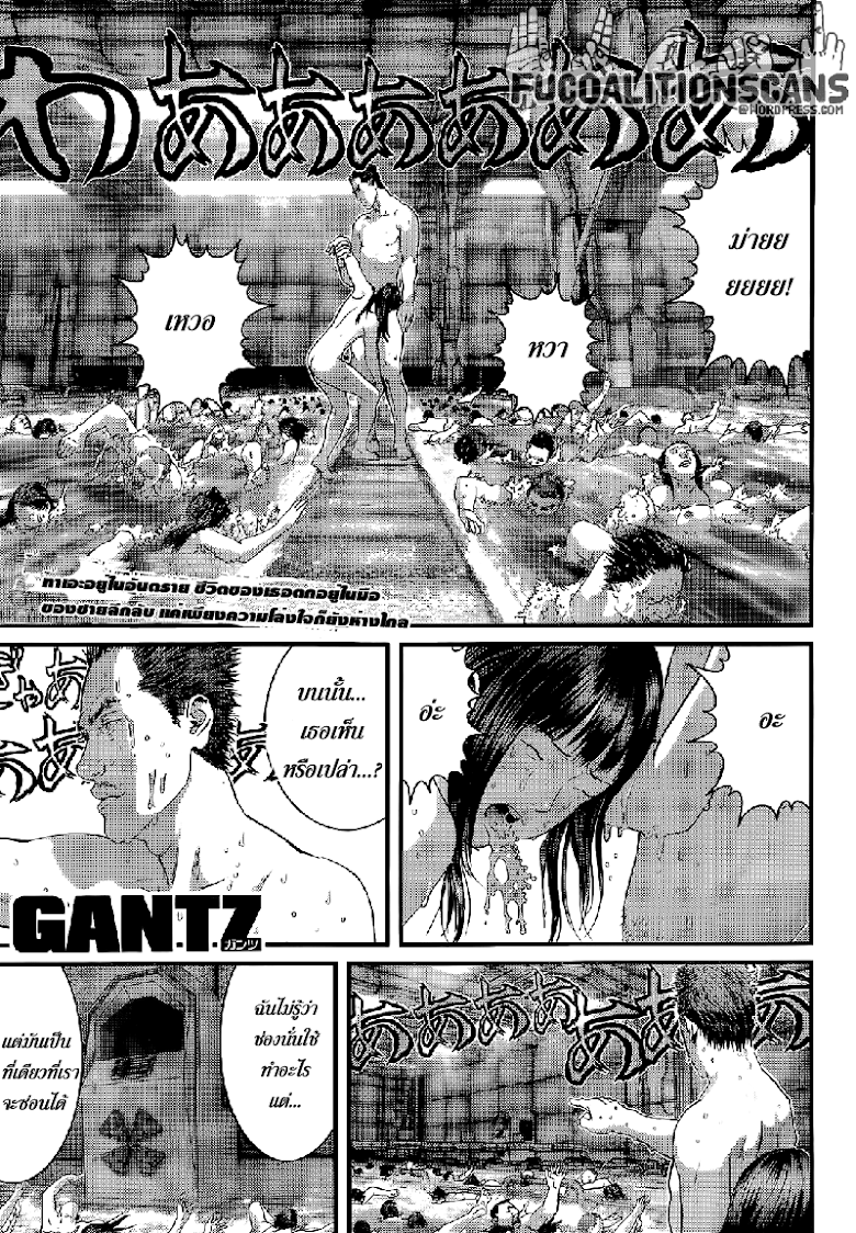 อ่าน Gantz