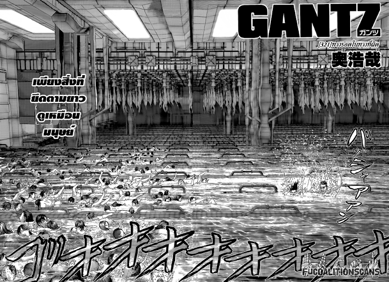 อ่าน Gantz