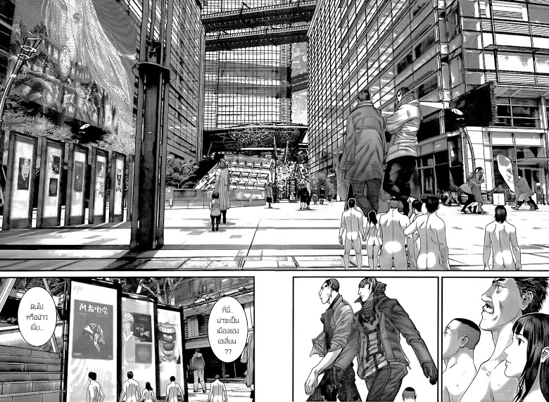 อ่าน Gantz