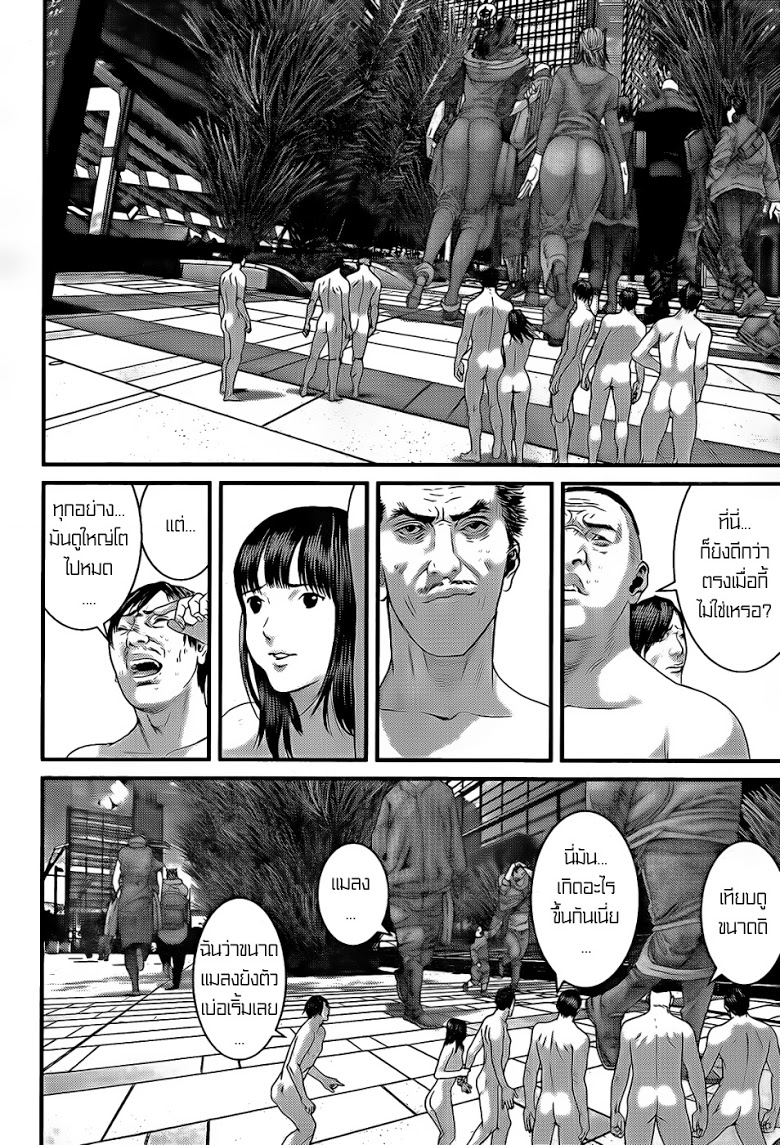 อ่าน Gantz