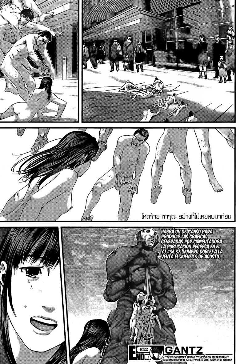 อ่าน Gantz