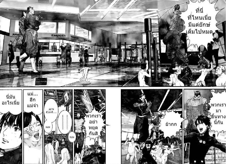 อ่าน Gantz