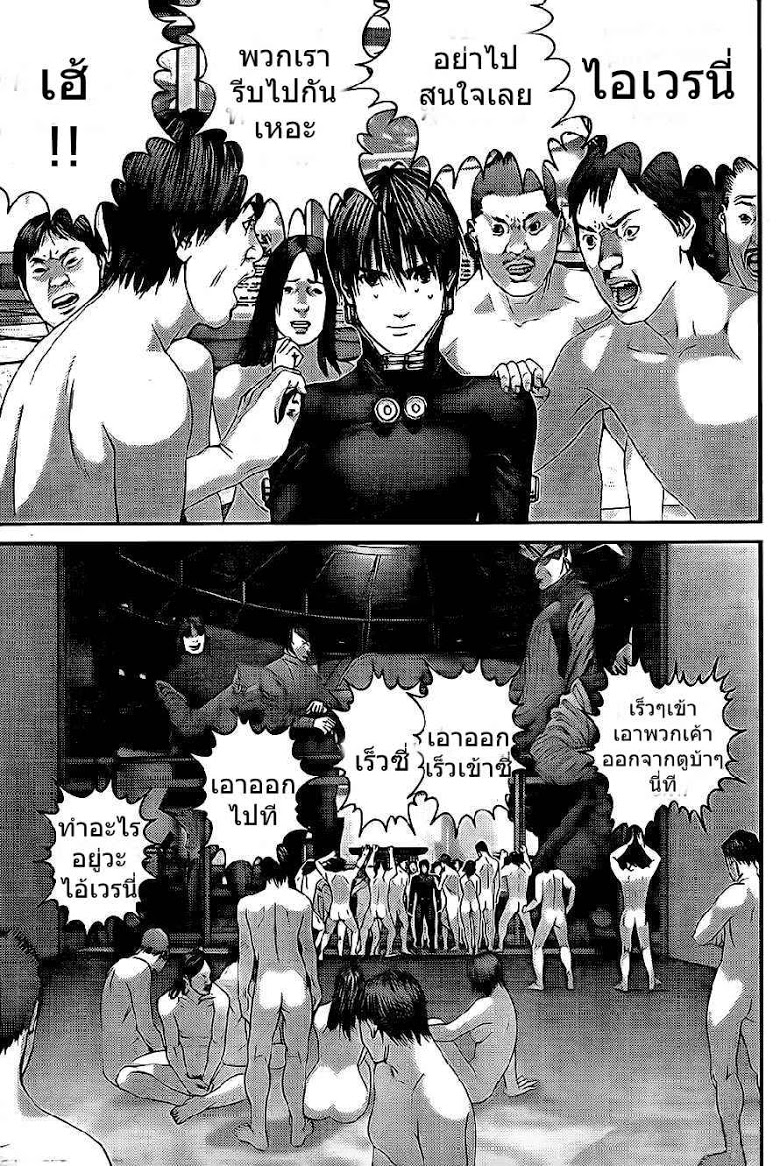 อ่าน Gantz