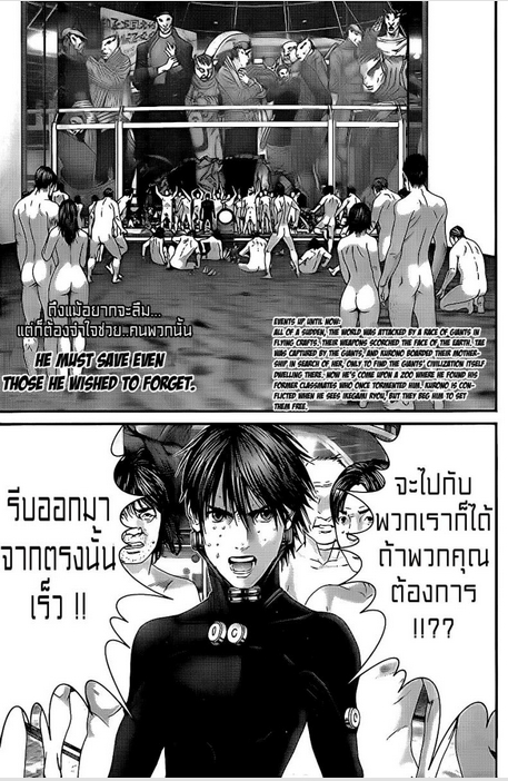 อ่าน Gantz