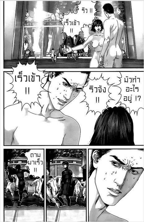 อ่าน Gantz