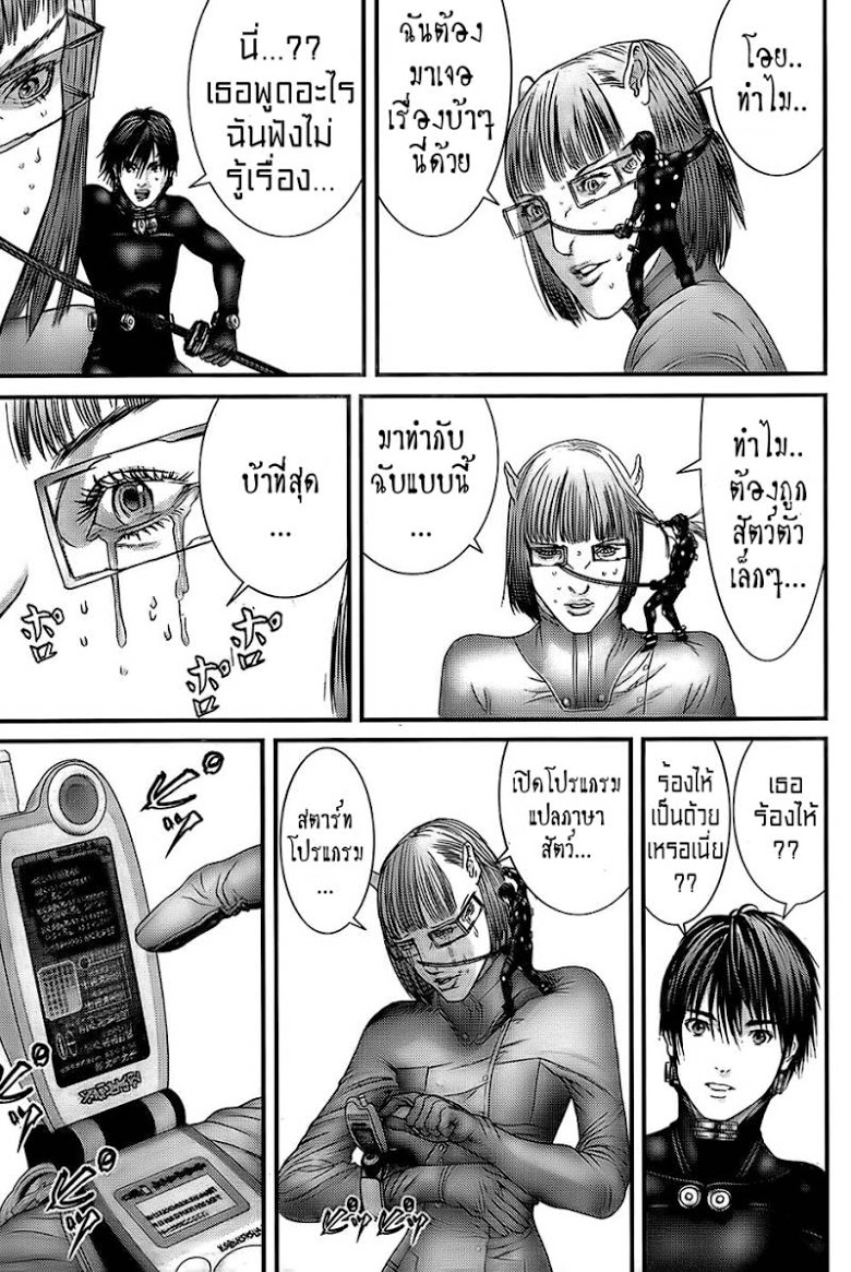 อ่าน Gantz