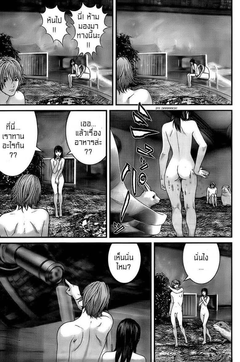 อ่าน Gantz