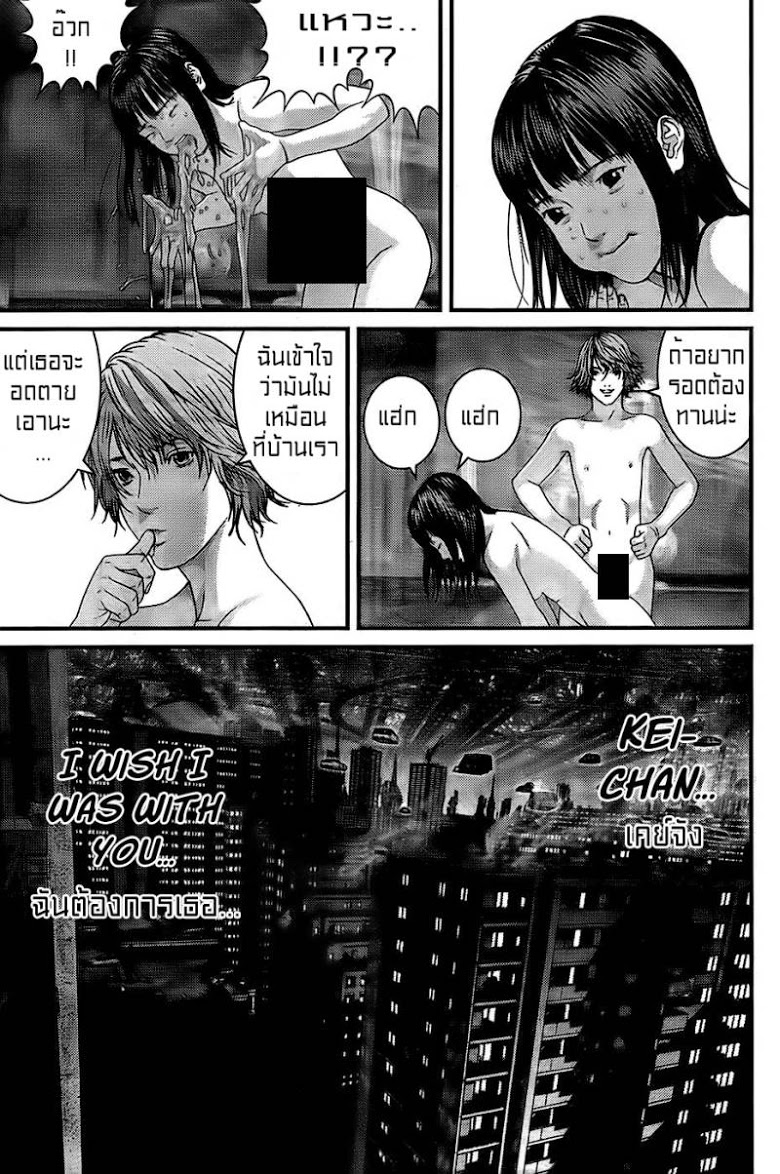 อ่าน Gantz