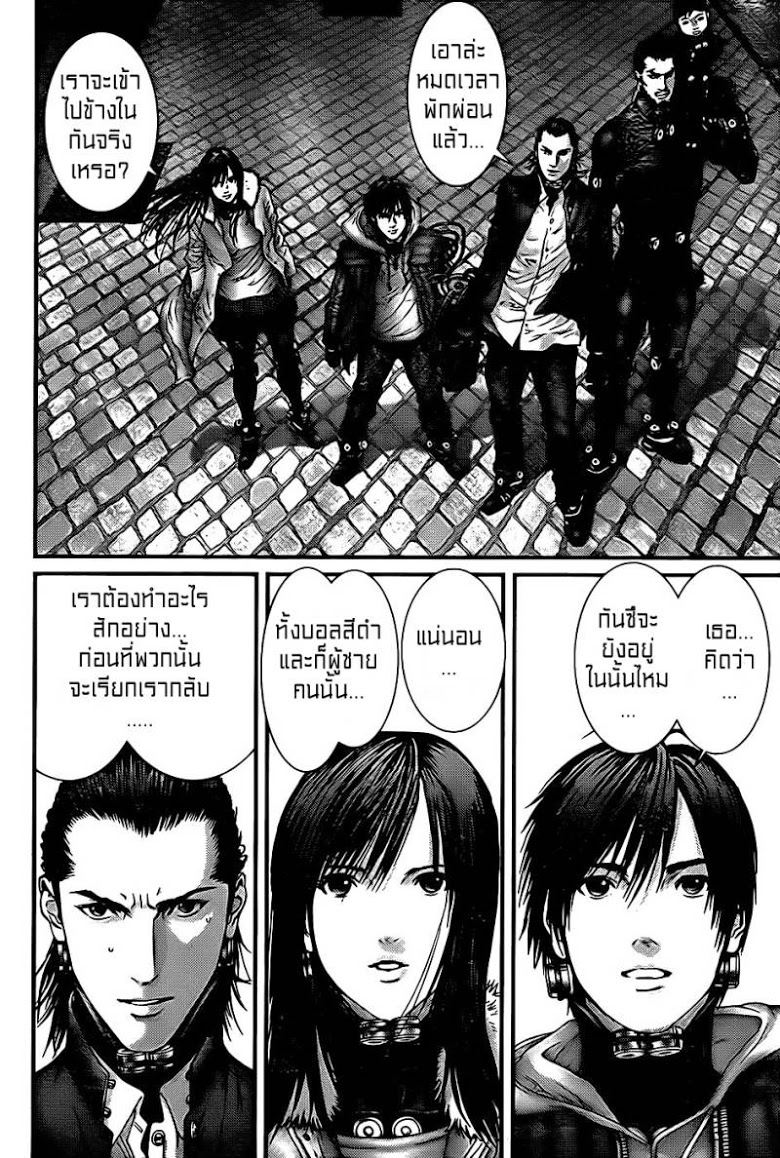 อ่าน Gantz