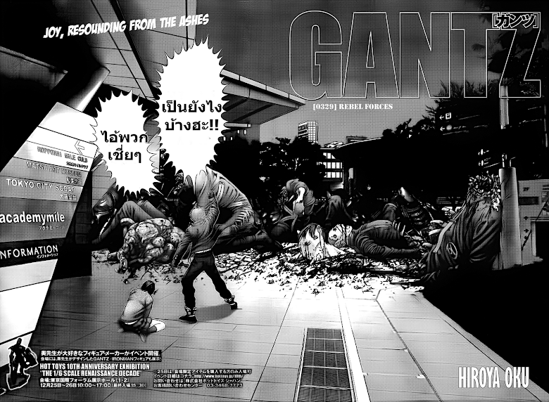 อ่าน Gantz