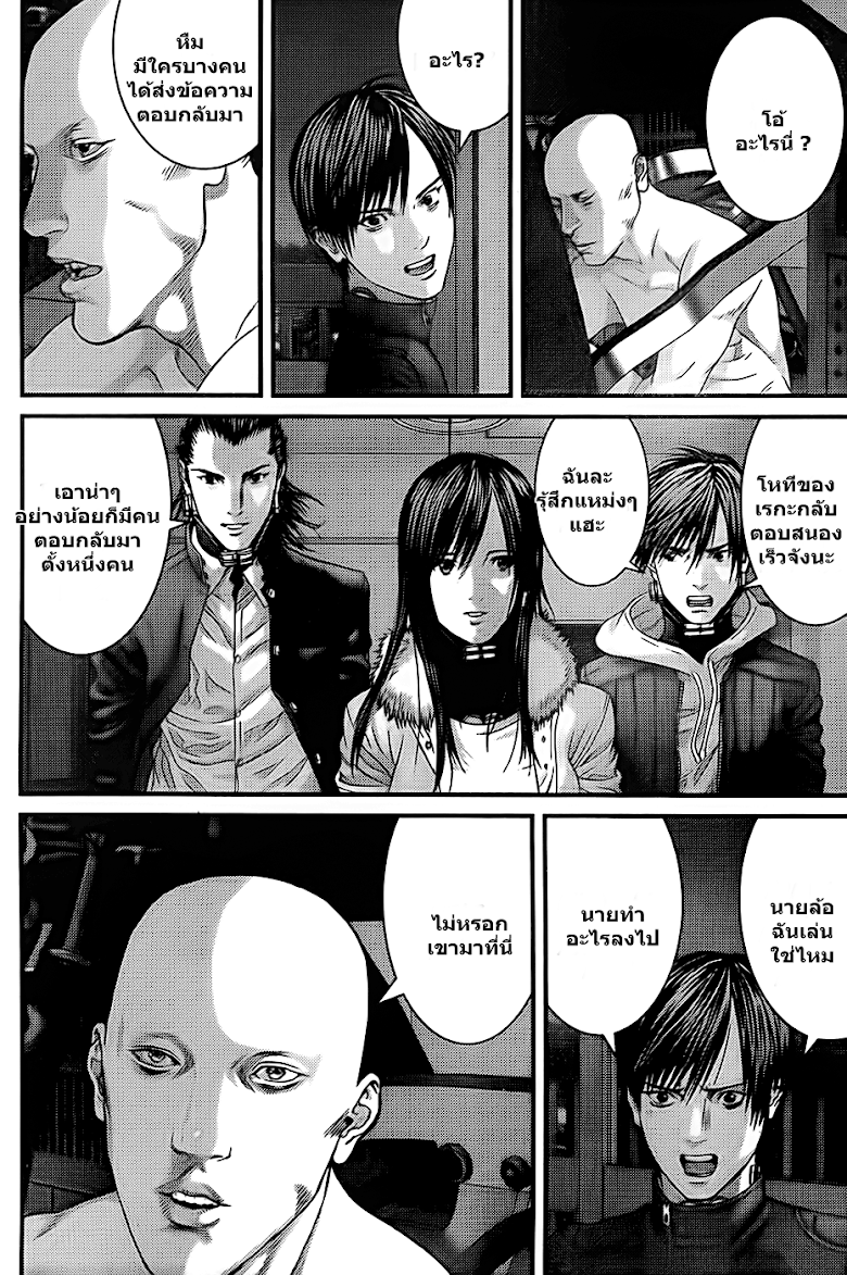 อ่าน Gantz