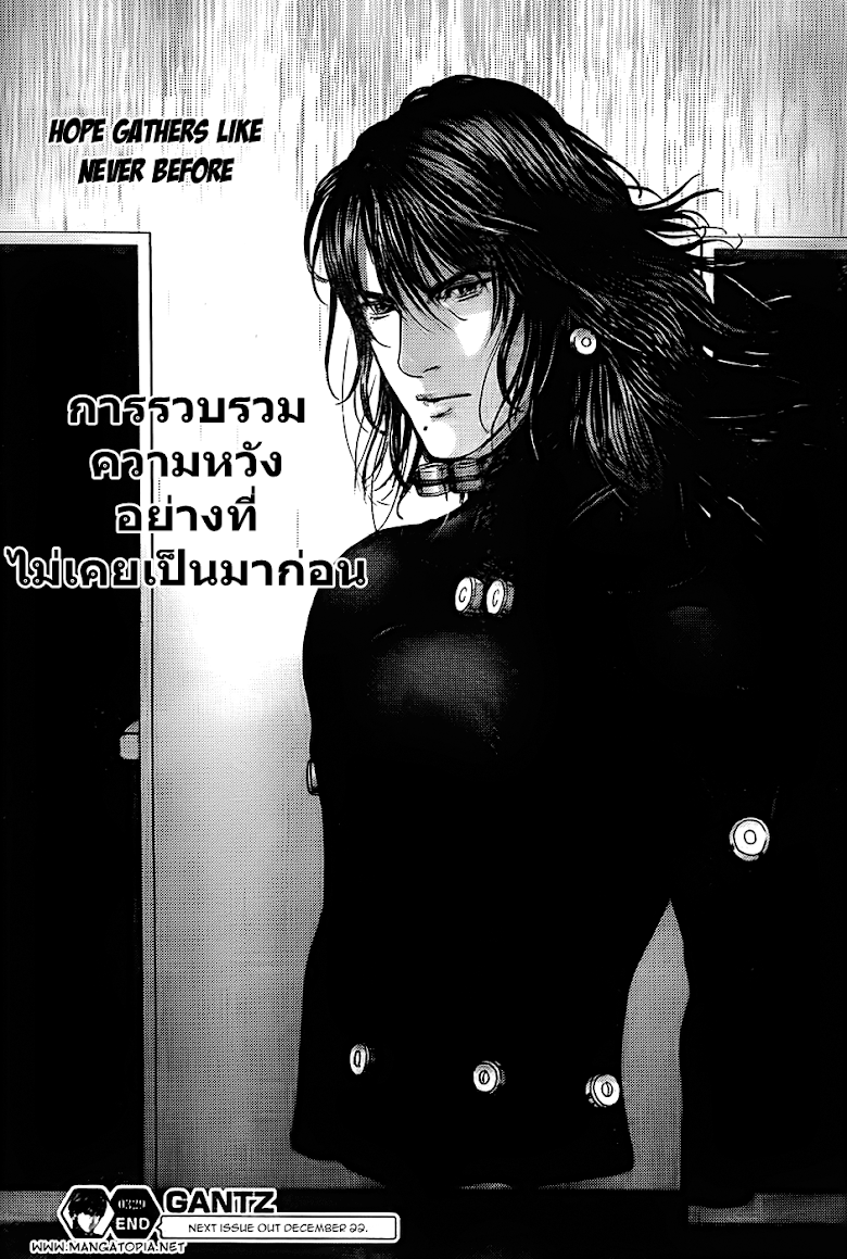 อ่าน Gantz