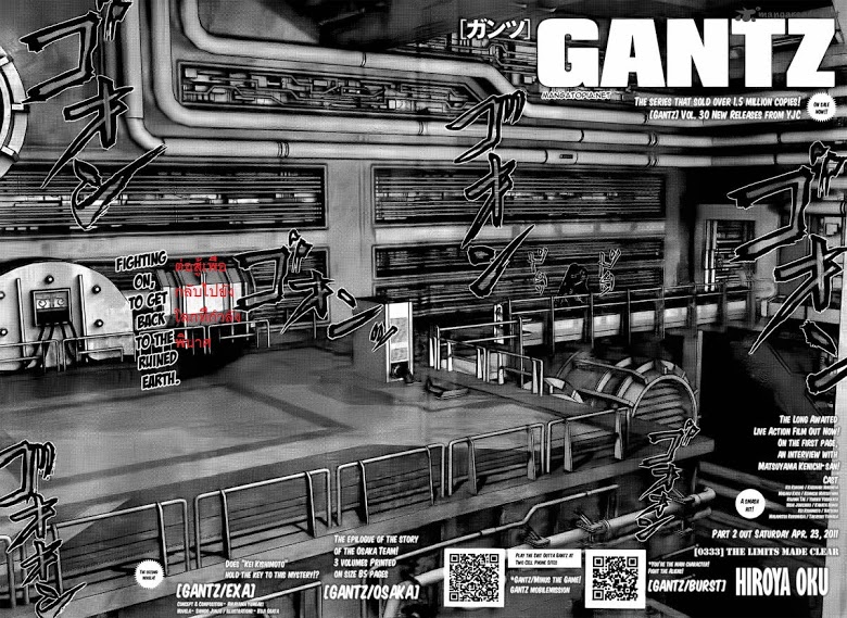 อ่าน Gantz