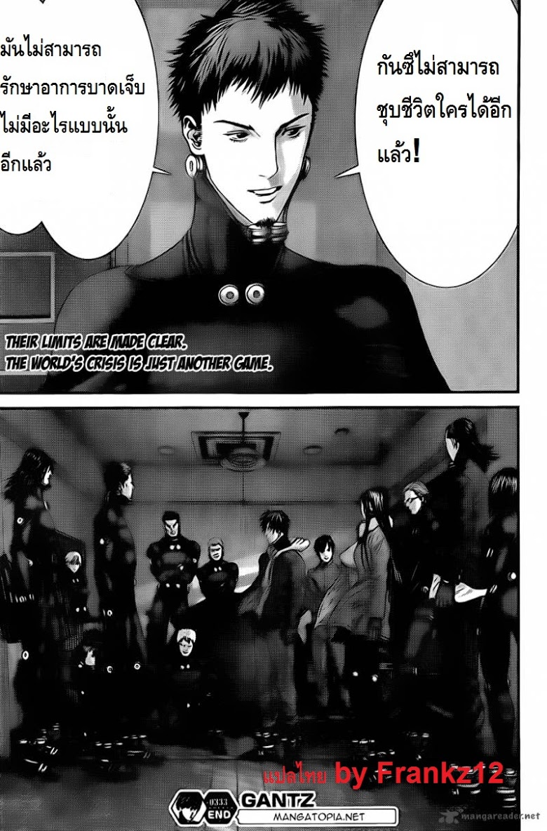 อ่าน Gantz