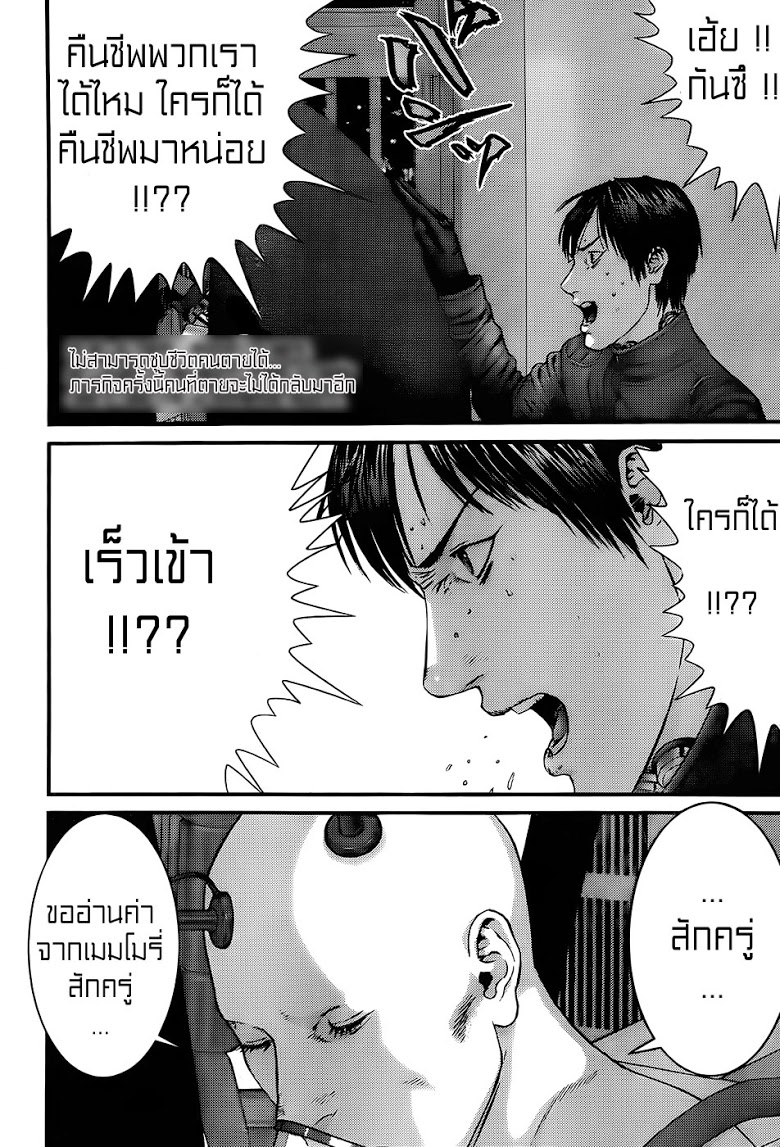 อ่าน Gantz