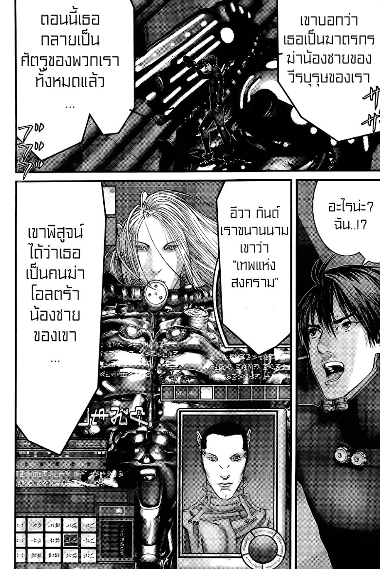 อ่าน Gantz