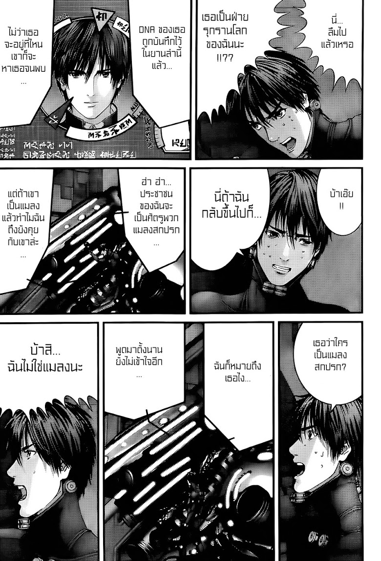 อ่าน Gantz