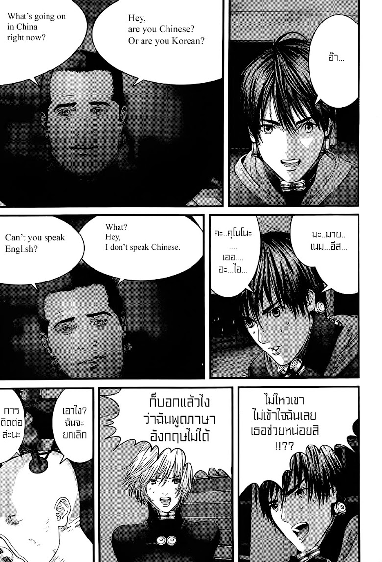 อ่าน Gantz