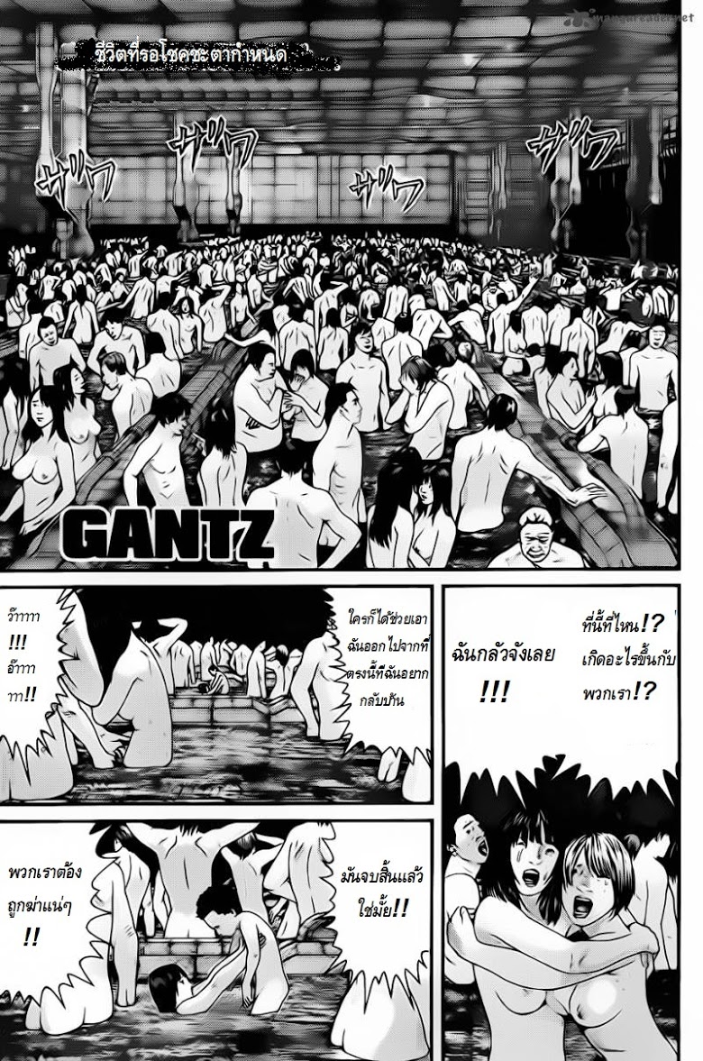 อ่าน Gantz