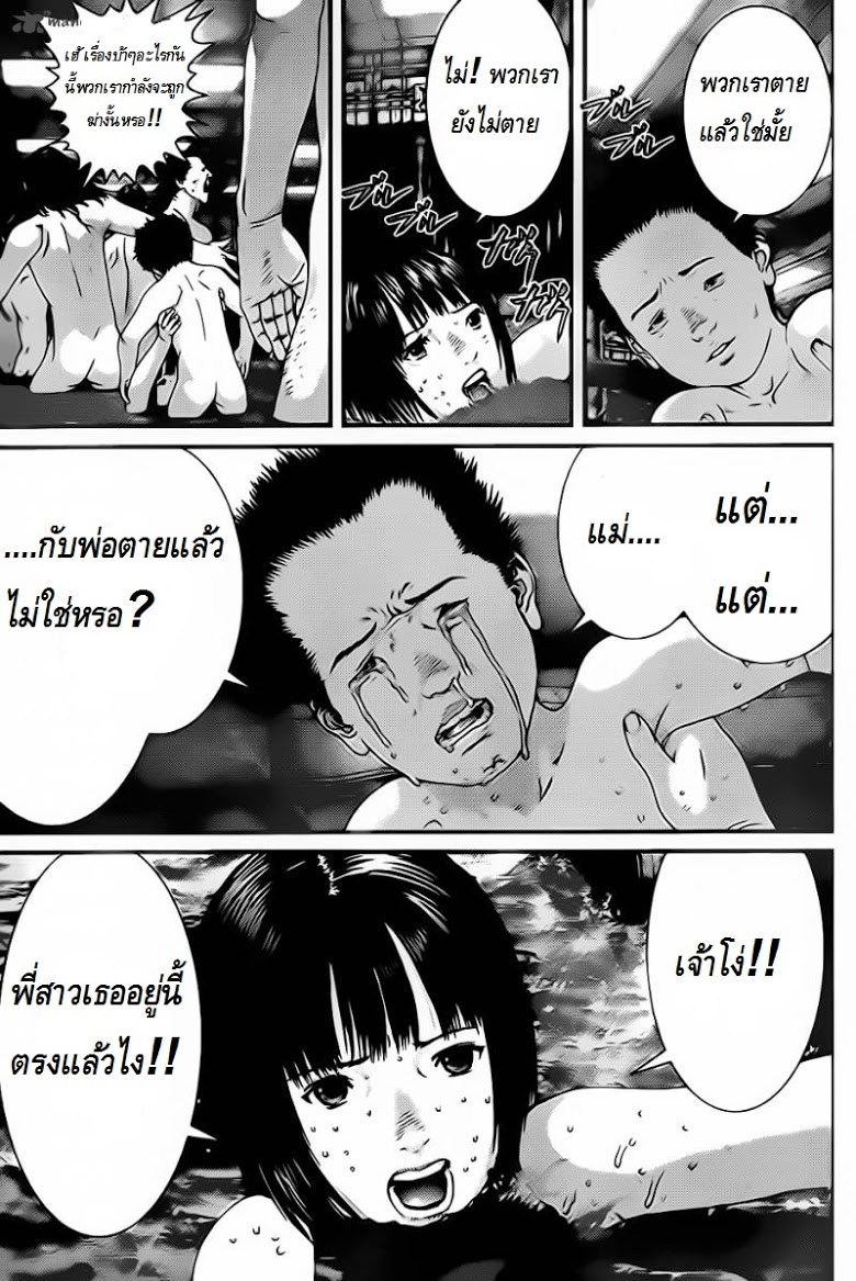 อ่าน Gantz