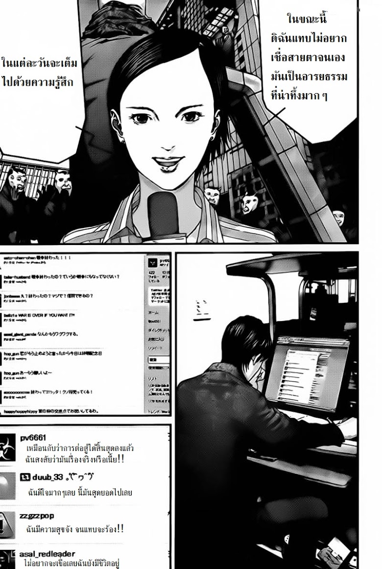 อ่าน Gantz