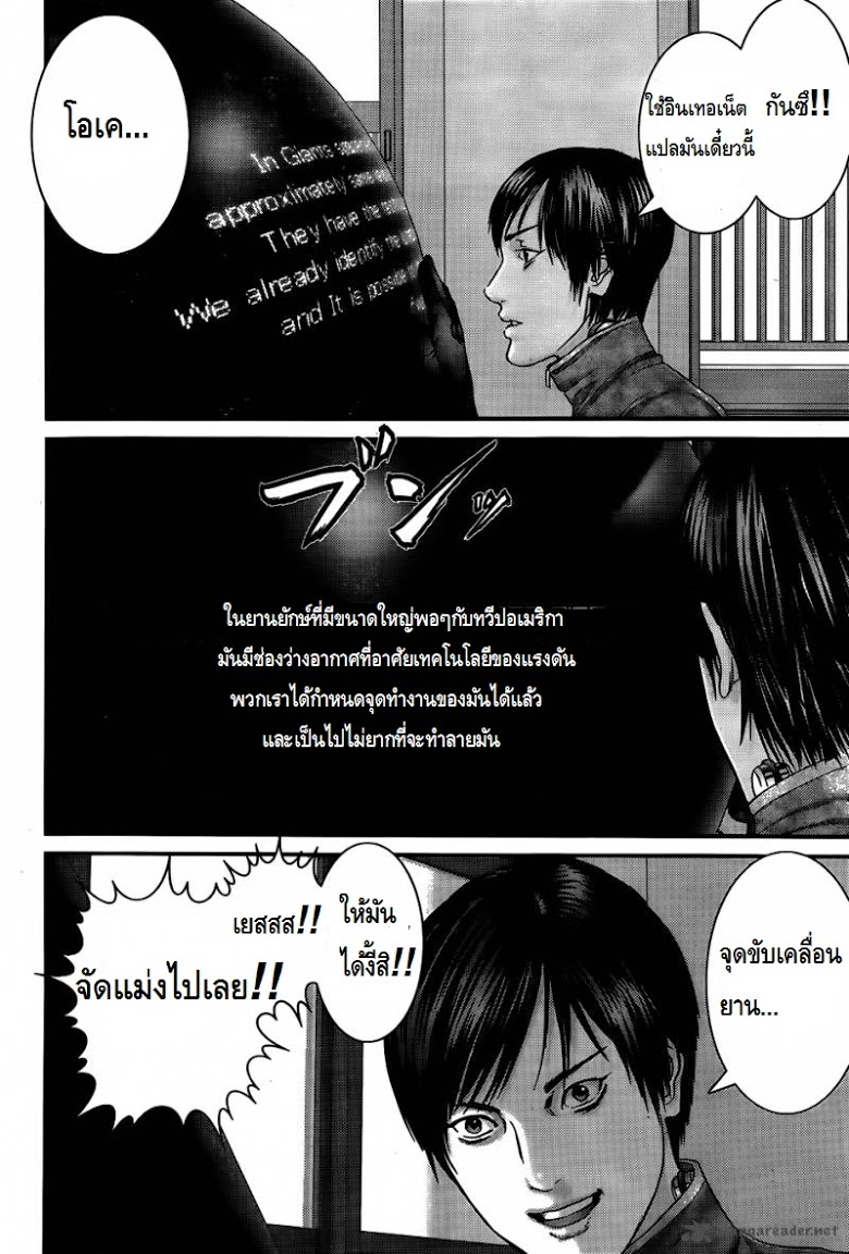 อ่าน Gantz