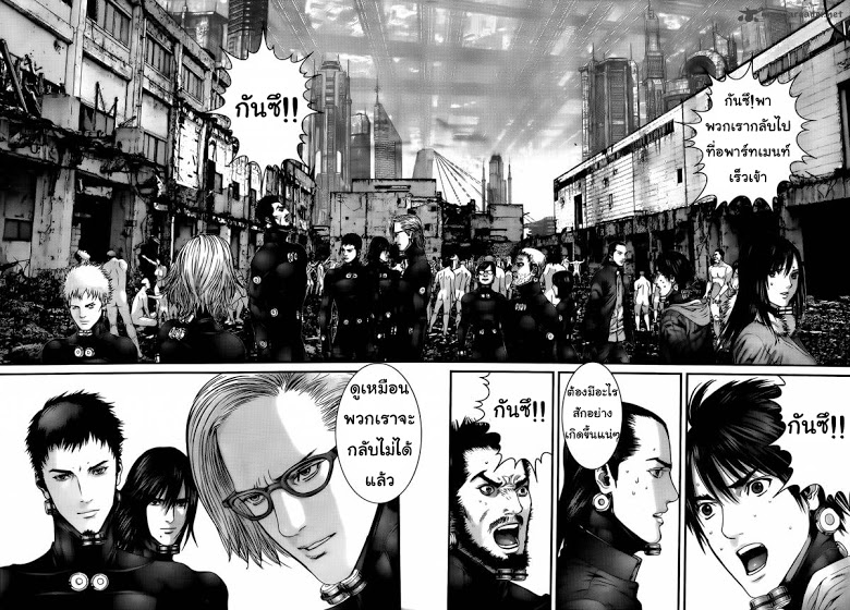 อ่าน Gantz