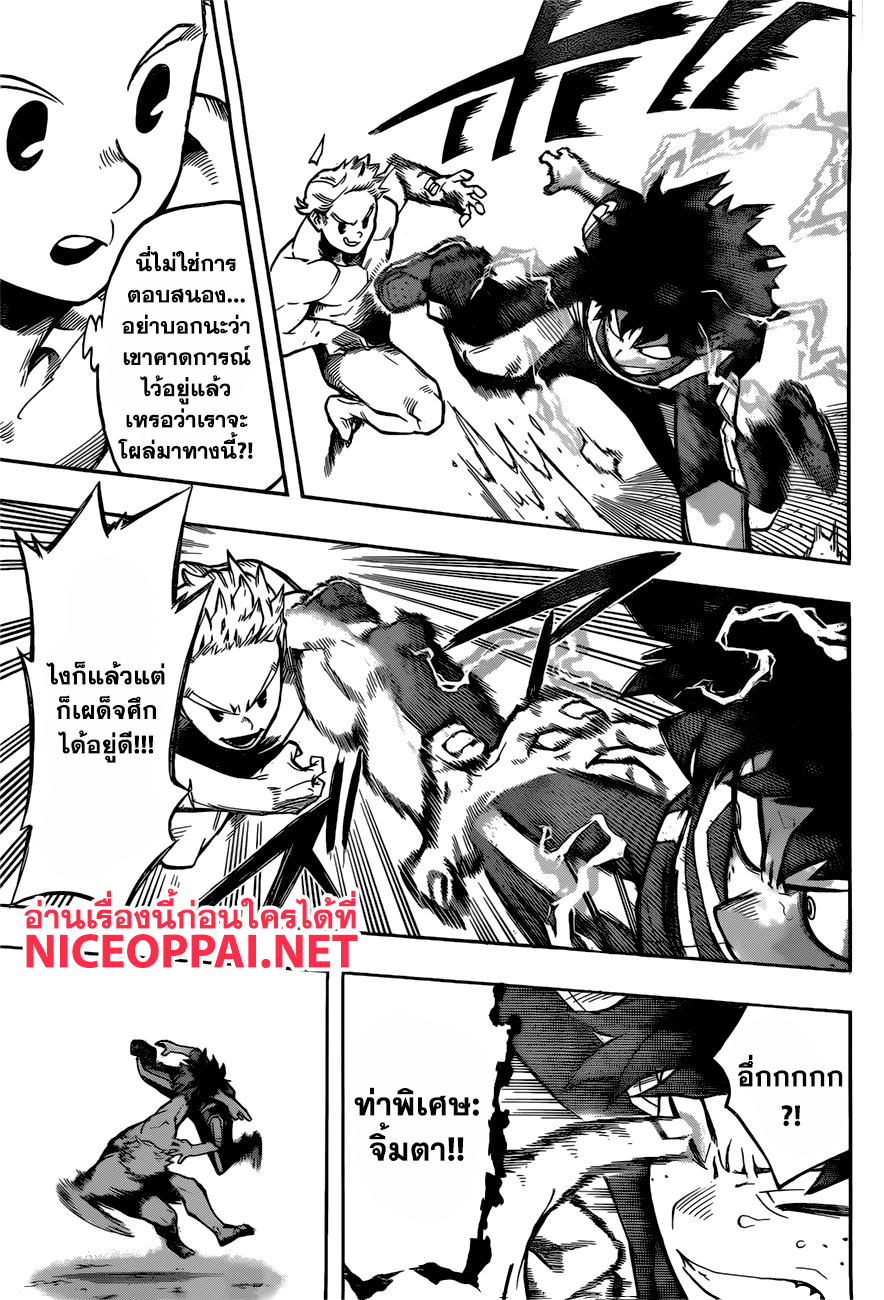 อ่าน Boku no Hero Academia