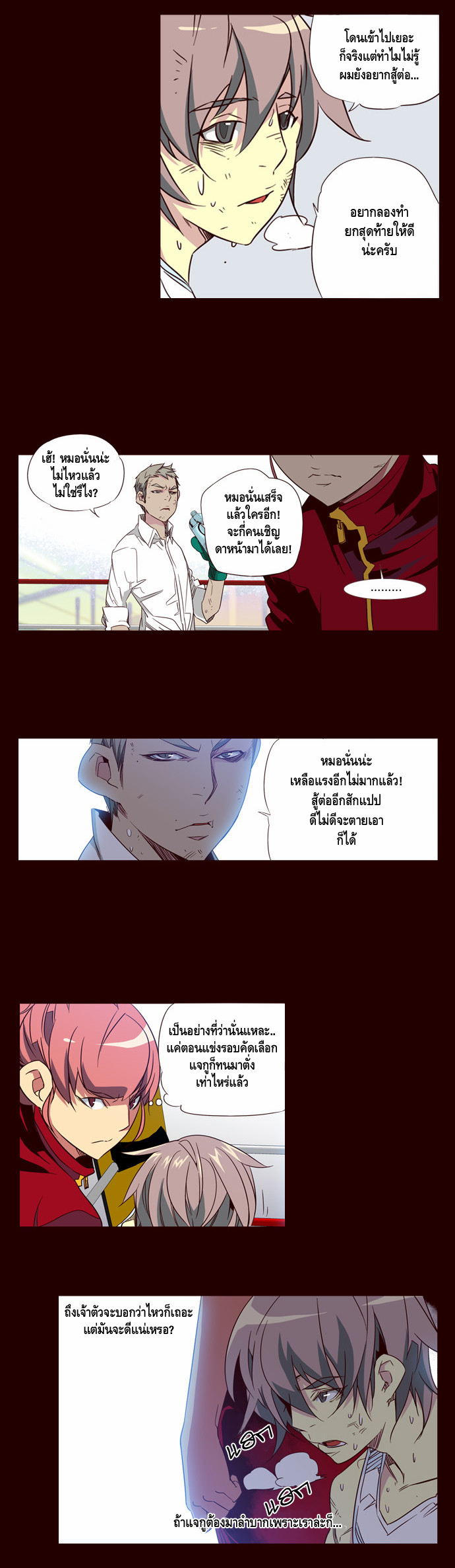 อ่าน Girls of the Wild’s