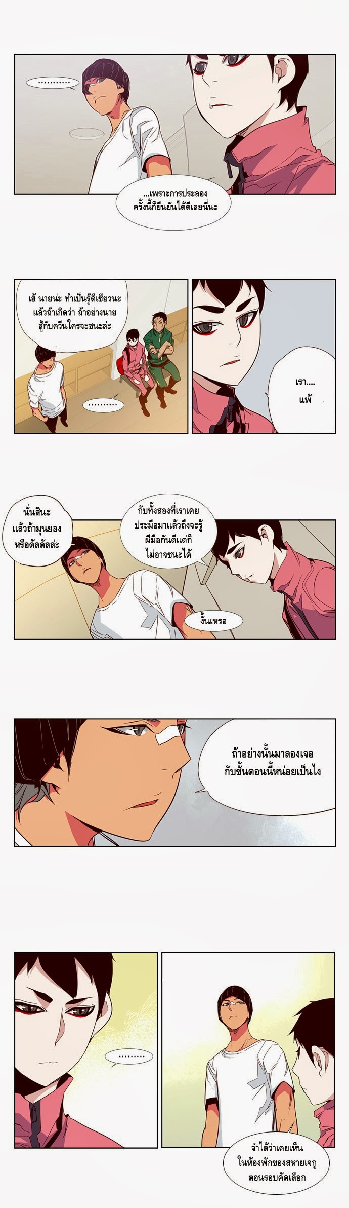 อ่าน Girls of the Wild’s