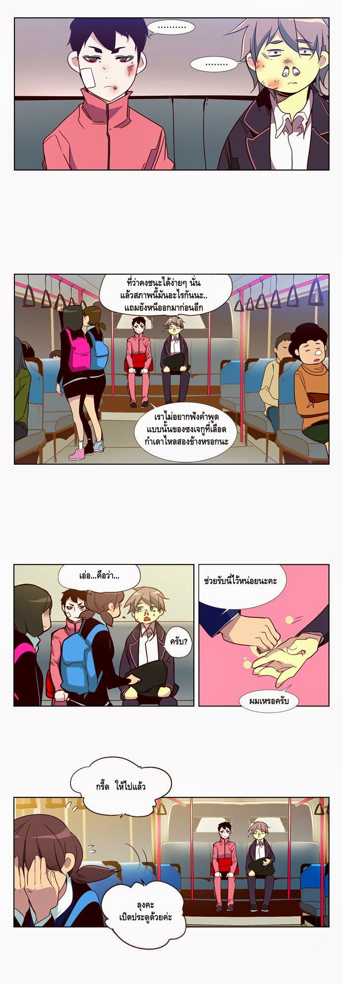 อ่าน Girls of the Wild’s