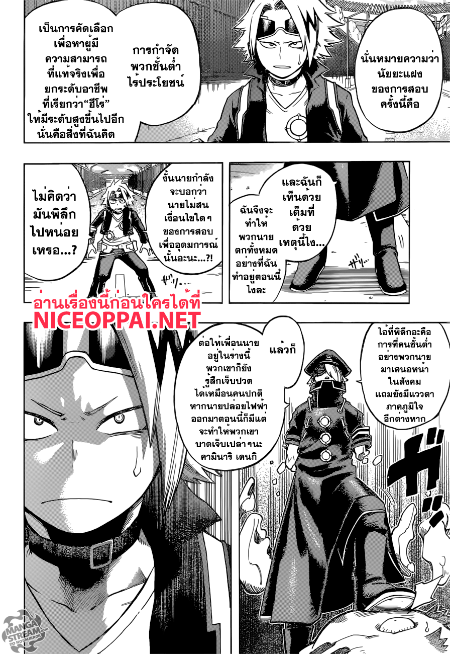 อ่าน Boku no Hero Academia