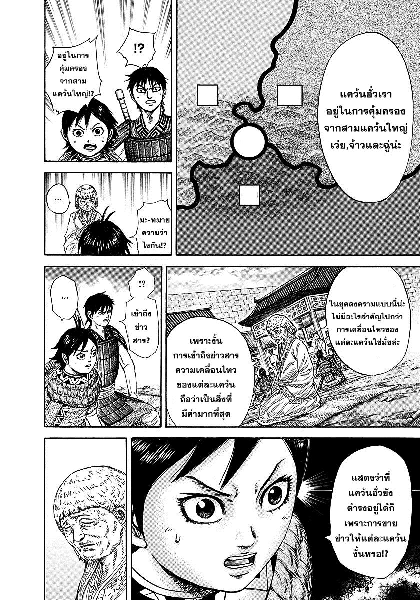 อ่านKingdom