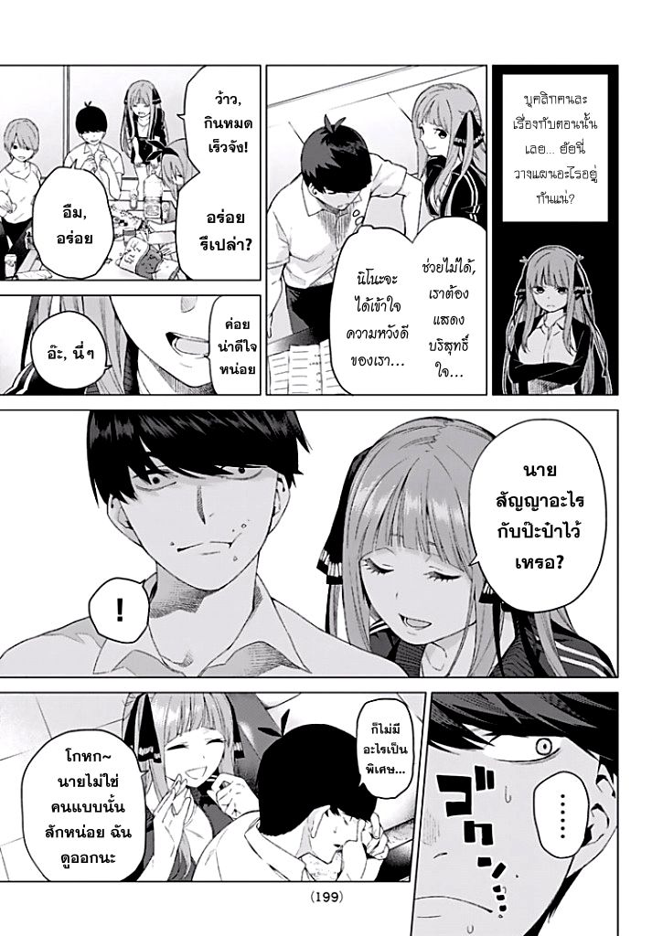 อ่านการ์ตูน มังงะ