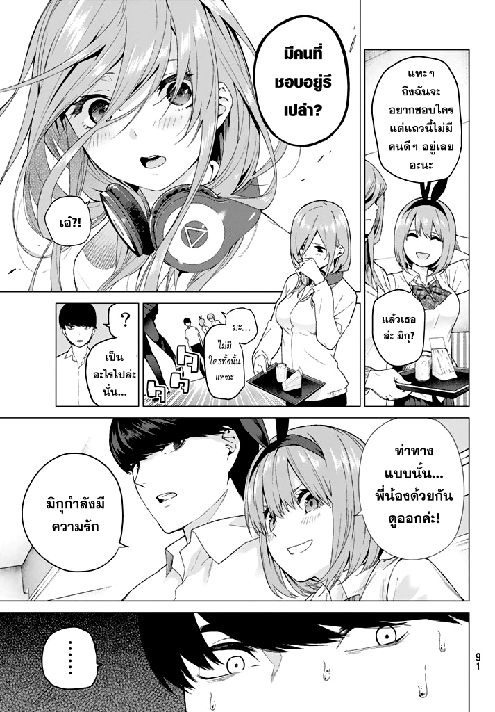 อ่านการ์ตูน มังงะ