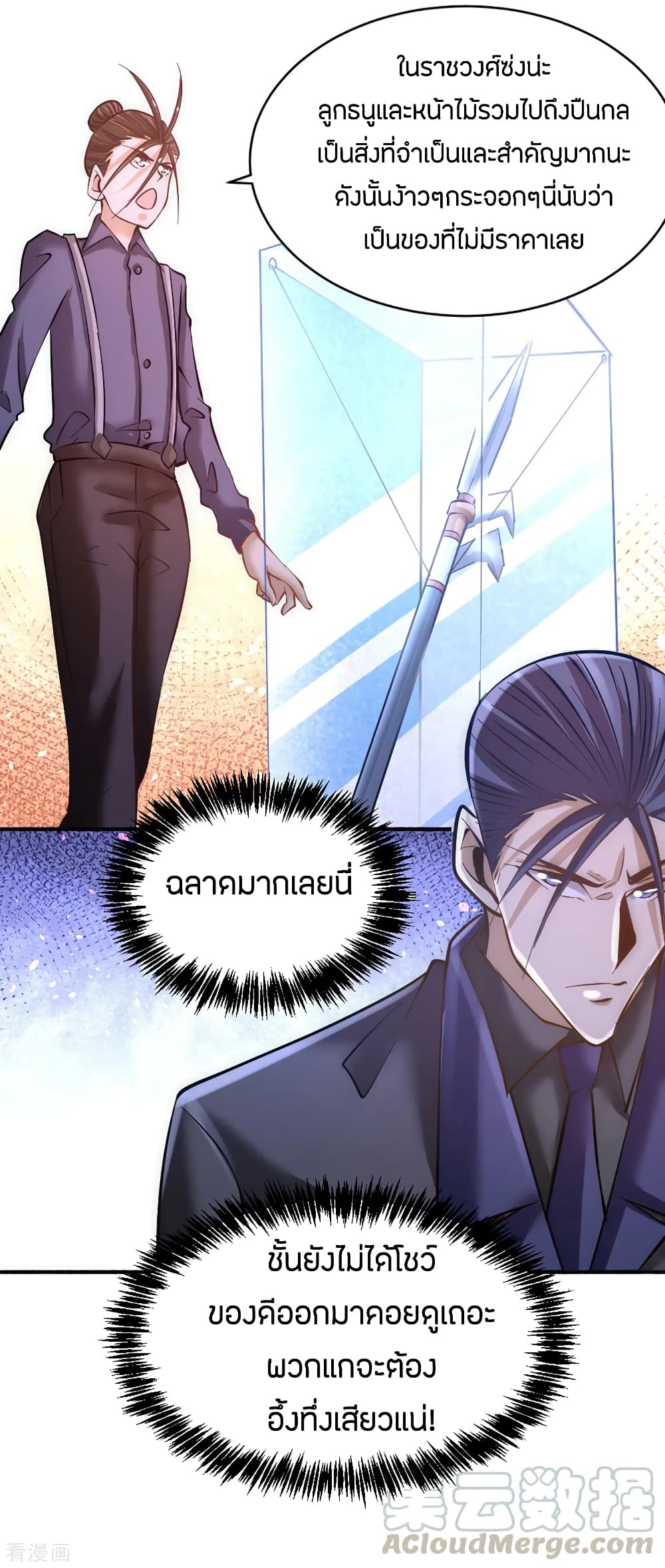 อ่าน God Emperor of The City