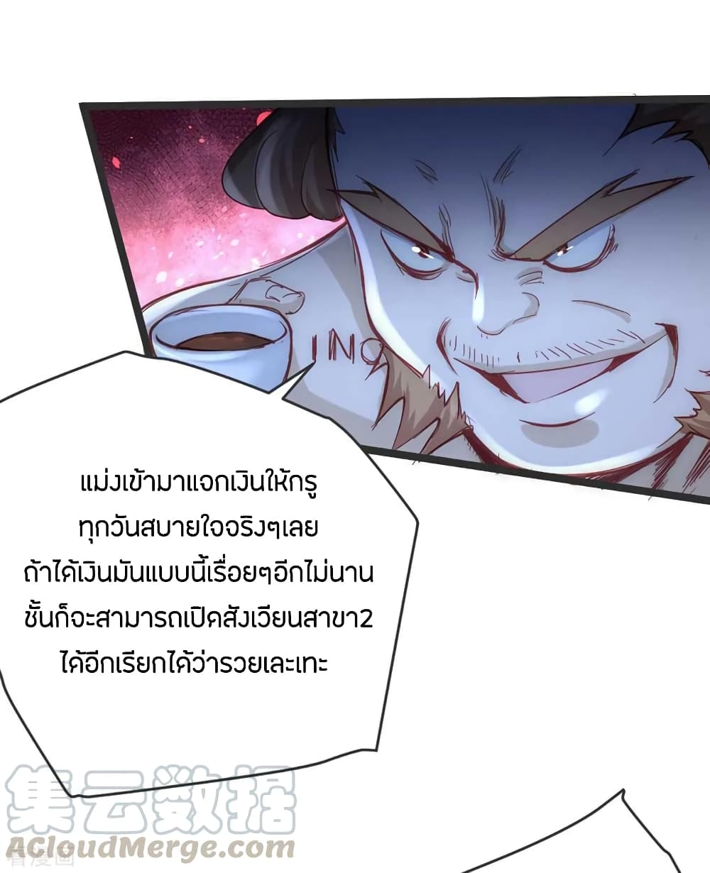 อ่าน God Emperor of The City