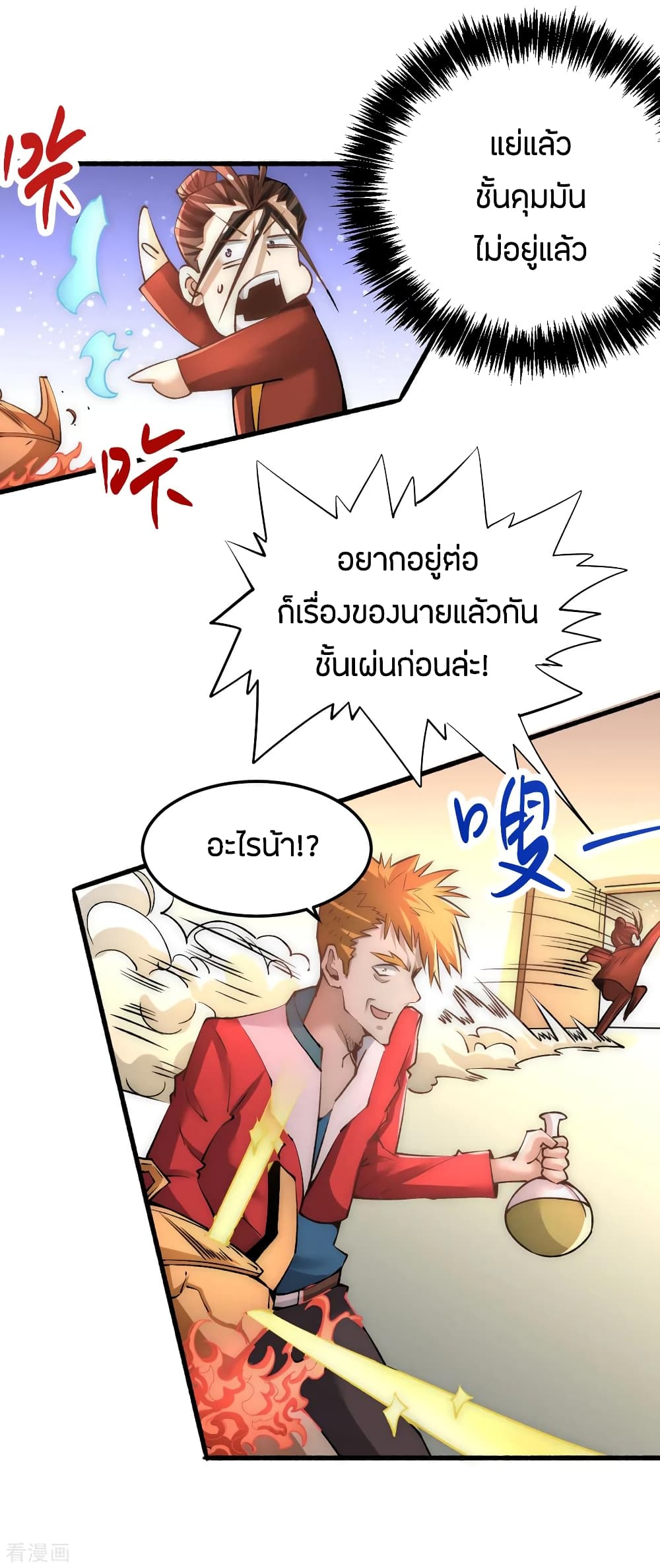 อ่านมังงะ การ์ตูน