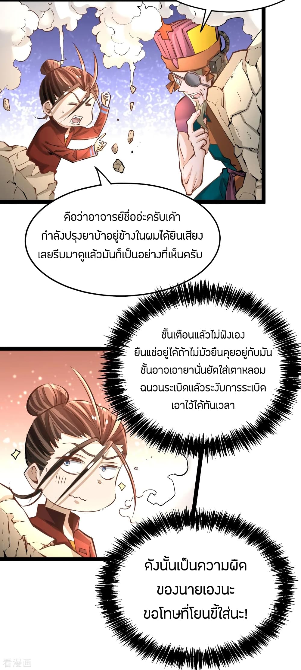 อ่านมังงะ การ์ตูน