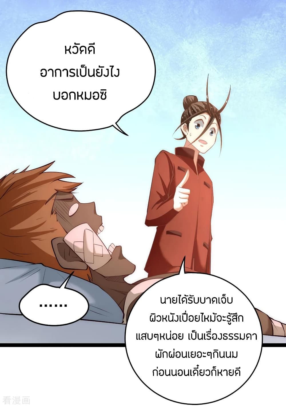 อ่านมังงะ การ์ตูน