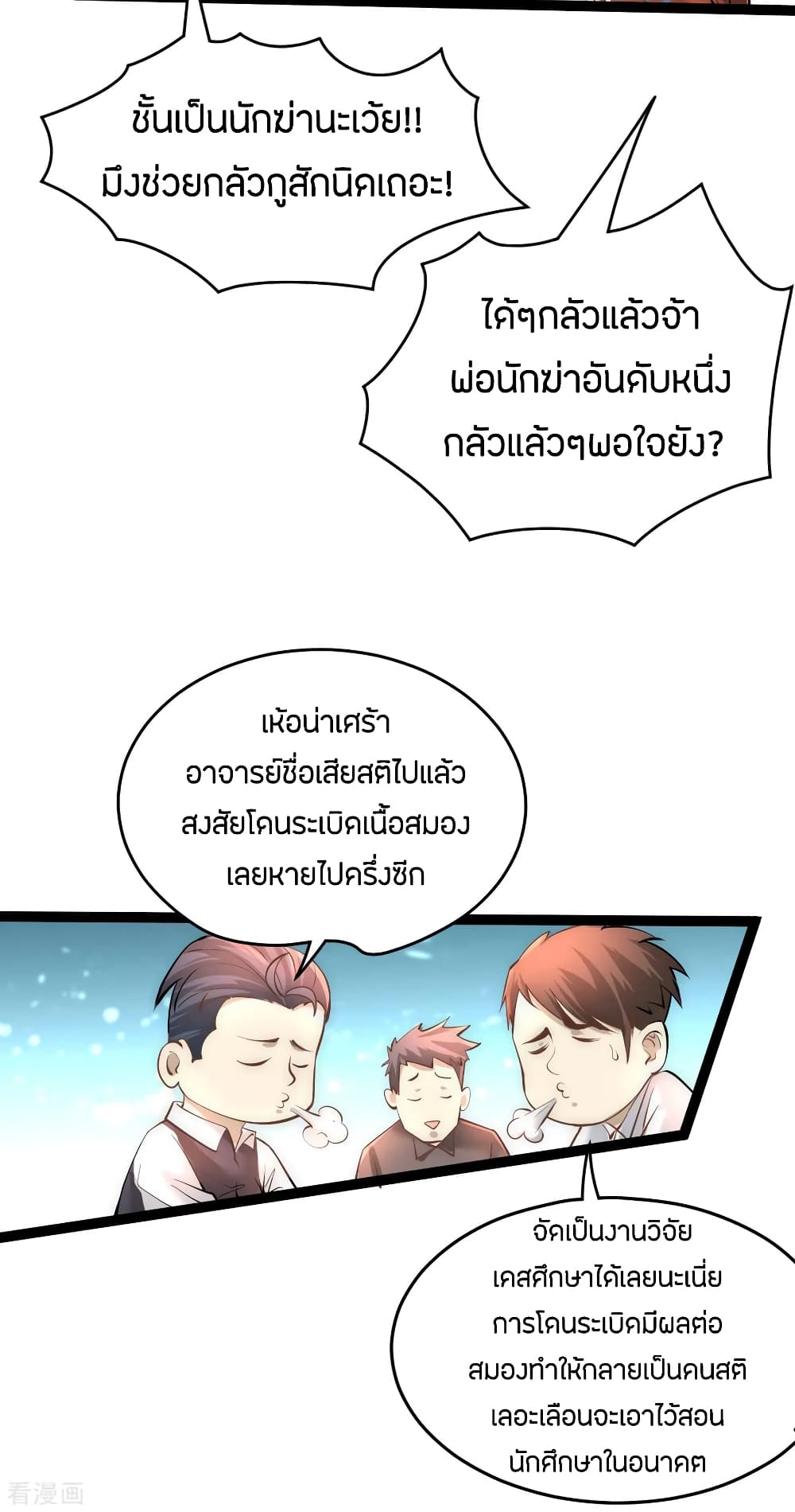 อ่านมังงะ การ์ตูน