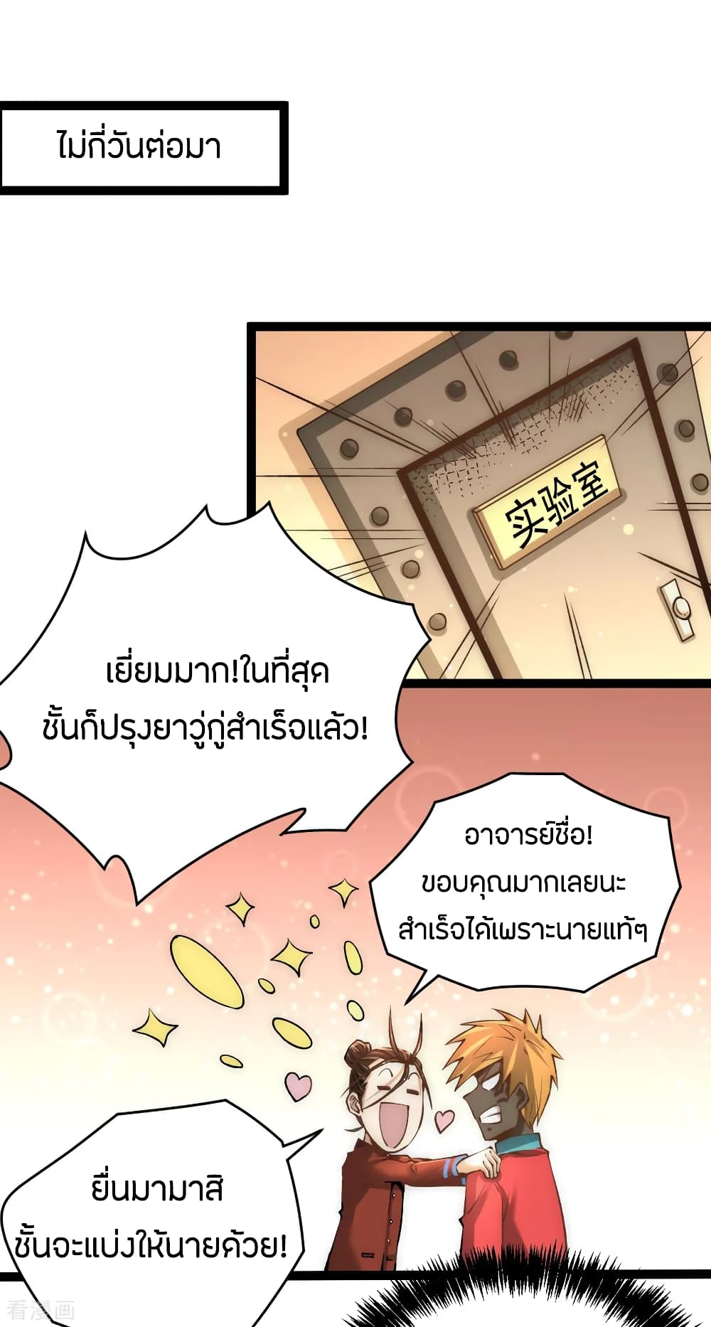 อ่านมังงะ การ์ตูน