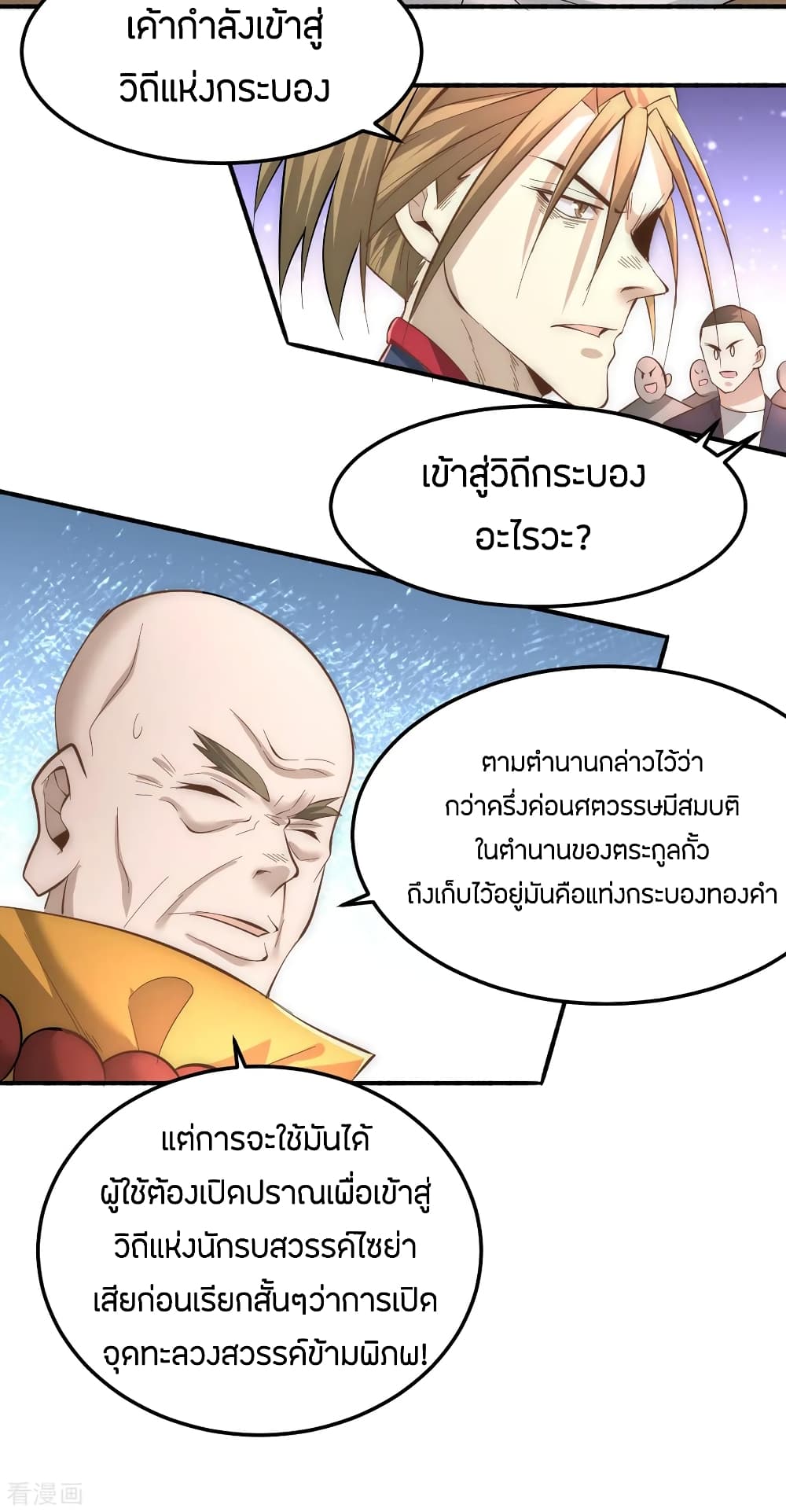 อ่านมังงะ การ์ตูน