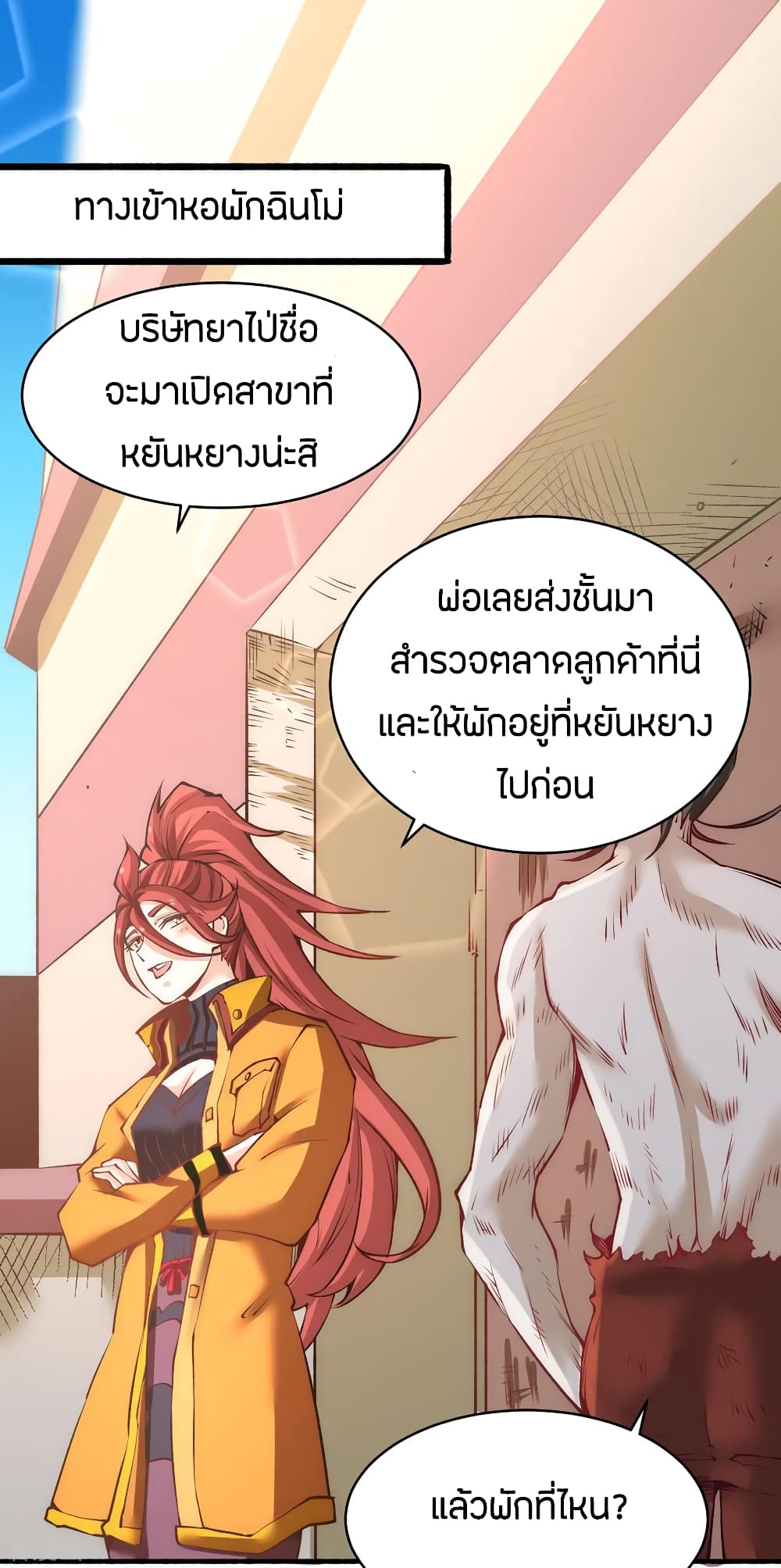 อ่านมังงะ การ์ตูน