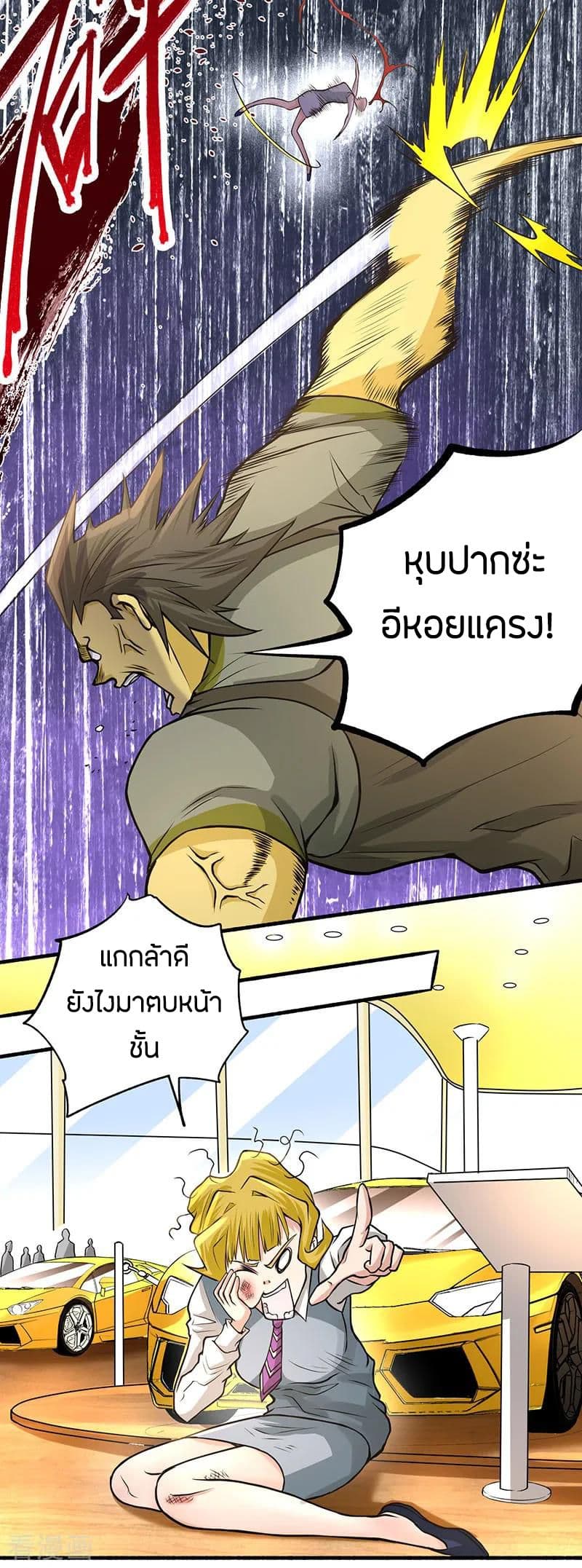 อ่าน God Emperor of The City