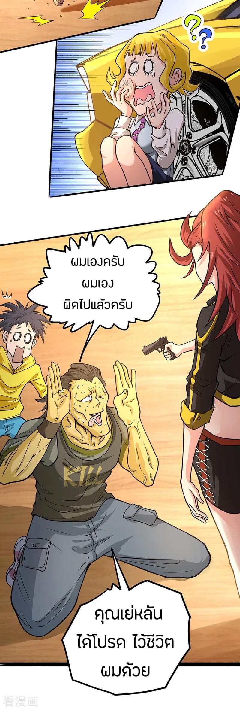 อ่าน God Emperor of The City