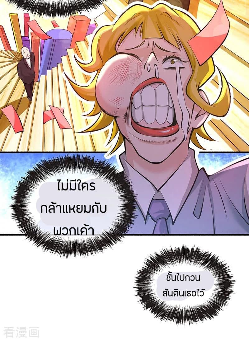 อ่าน God Emperor of The City