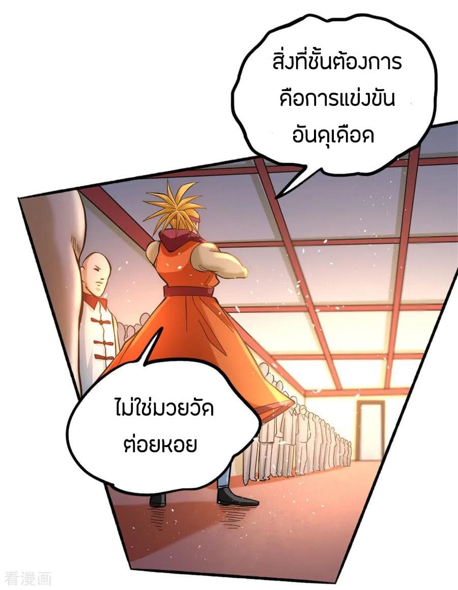 อ่าน God Emperor of The City